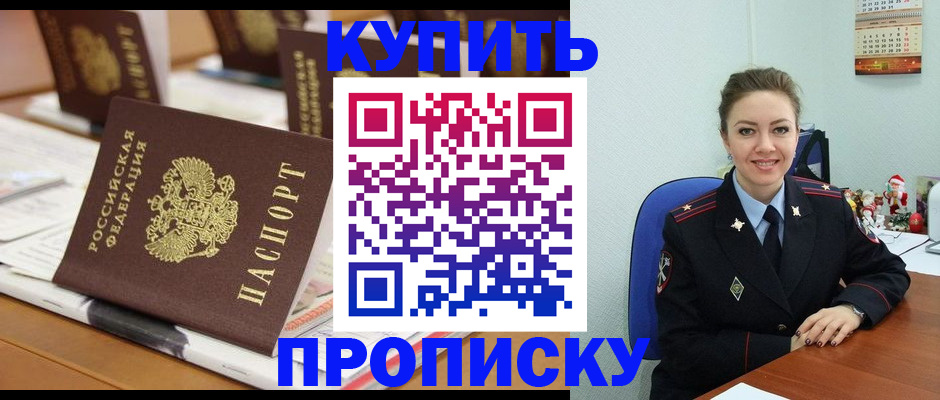 прописка гарантия в Немане